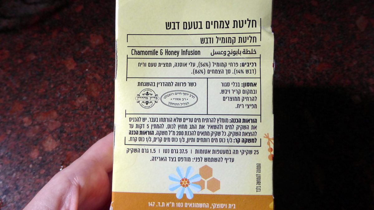 Cómo leer una etiqueta de producto kosher