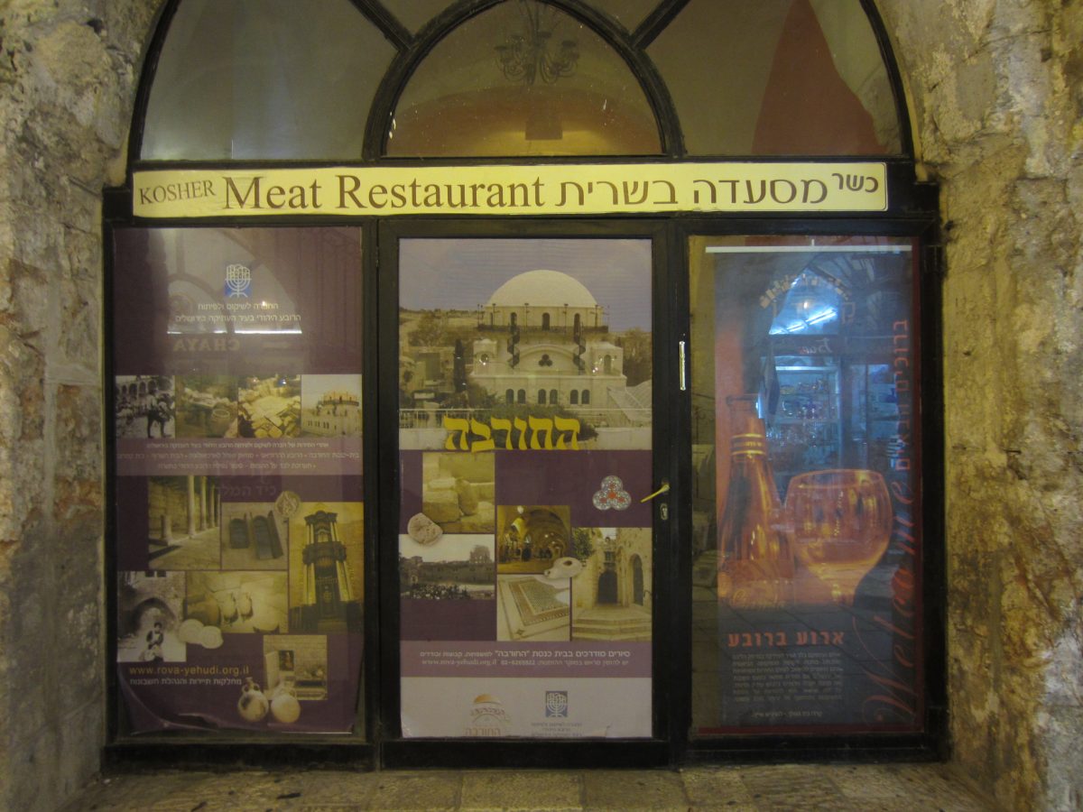 Glatt kosher: qué diferencia hay con el kosher común
