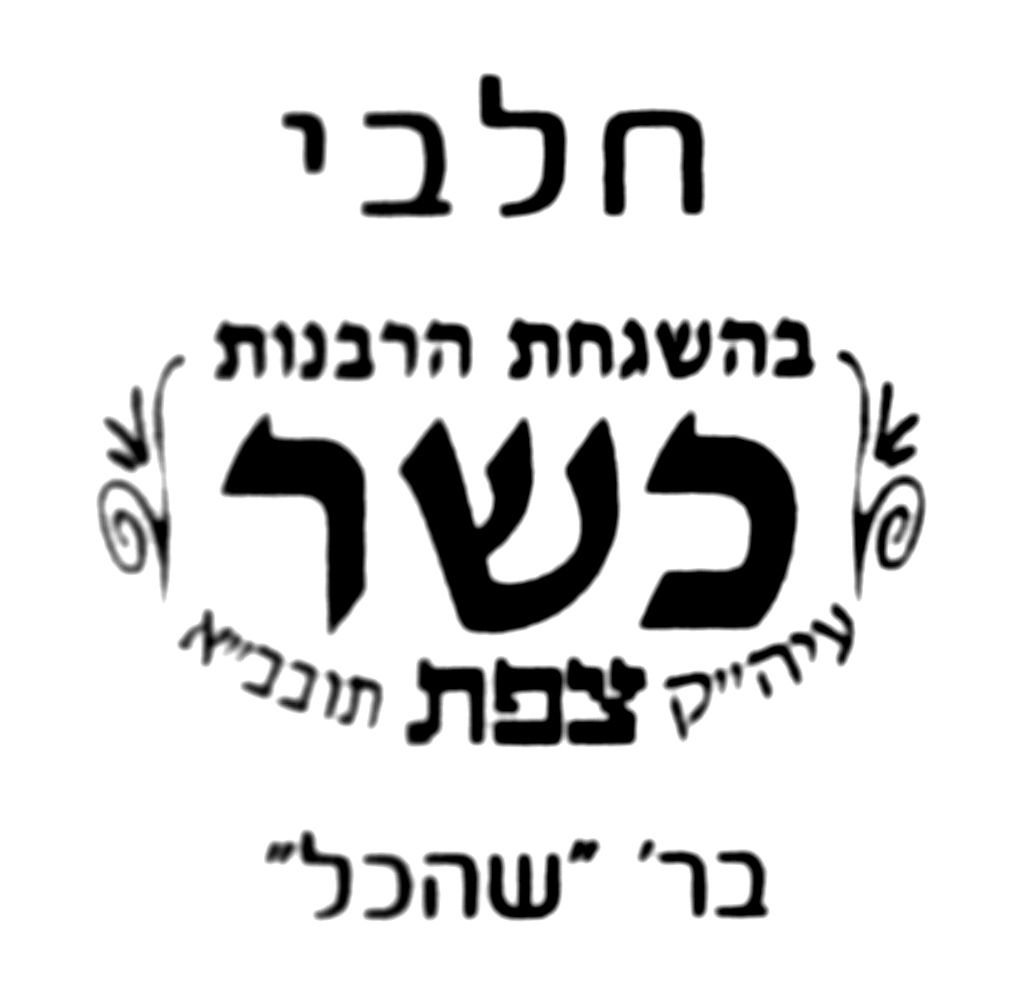 Símbolos de certificación kosher más comunes
